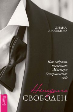 Александр Попескул - Женское счастье. Книга 1. Путь к счастливому замужеству