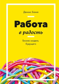 Аллан Расселл - Информационная революция. Путь к корпоративному разуму