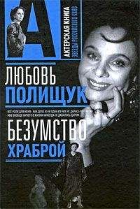 Оливер Стоун - Нерассказанная история США