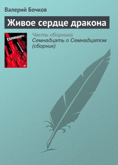 Валерий Бочков - Обнаженная натура