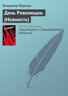 Владимир Дэс - Событие века