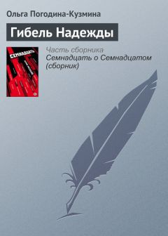 Сергей Корнев - Гол последней надежды. Футбольная сказка, или Нефутбольная история про футбол