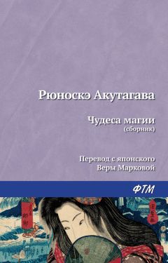 Джон Голсуорси - Остров фарисеев. Путь святого. Гротески (сборник)