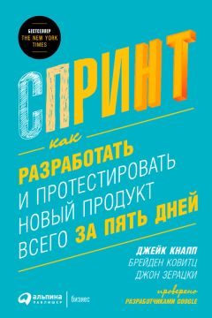 Кен Швабер - Софт за 30 дней. Как Scrum делает невозможное возможным