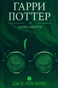 Джоан Кэтлин Роулинг - Фантастические твари и где они обитают. Оригинальный сценарий