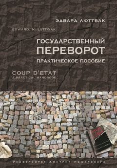 Йозеф Паздерка - Вторжение: Взгляд из России. Чехословакия, август 1968