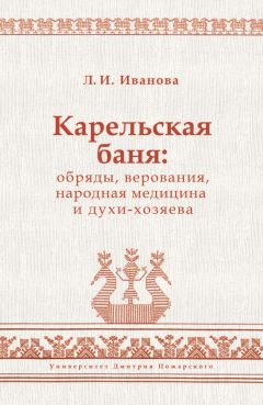 Александр Черных - Русский народный календарь в Прикамье. Праздники и обряды конца ХIХ – середины ХХ века. Часть IV. Местные праздники