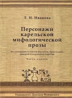 Григорий Бондаренко - Мифология пространства древней Ирландии