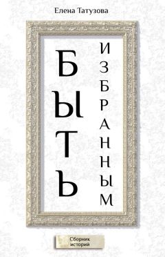 Аркадий Грищенко - О любви и не только – 3. Рассказы, повесть