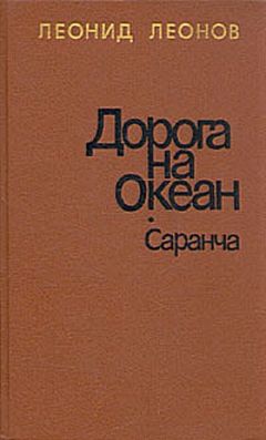 Леонид Кокоулин - Колымский котлован. Из записок гидростроителя