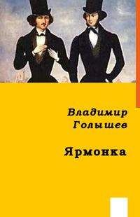 Владимир Голышев - БАРНАУЛЬСКИЙ НАТАРИЗ