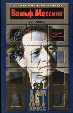 Варлен Стронгин - Михаил Булгаков. Морфий. Женщины. Любовь