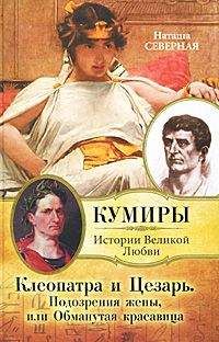 Наталия Горбачева - Наталья Гончарова против Пушкина? Война любви и ревности