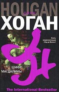 Дэвид Голмон - Легенда