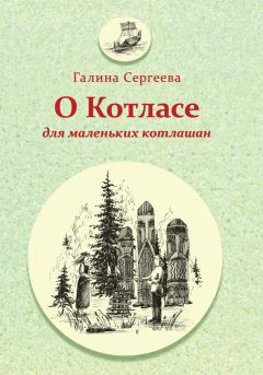 Маргарита Пенчукова - Таинственное дерево. Сказочная повесть