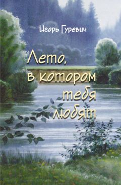 Игорь Квятковский - Лепестки ромашки