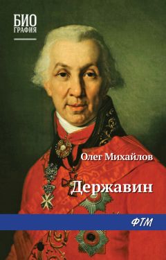 Олег Михайлов - Кутузов. Книга 1. Дважды воскресший