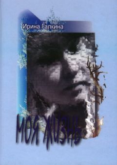 Ирина Горюнова - Капитолийская волчица