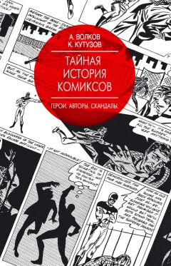 Ивона Вежба - Тайная история трусов для почти взрослых