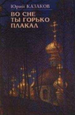 Саша Бер - Кровь первая. Арии. Он.