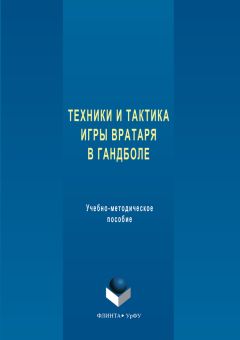 Е. Горячева - Инновационные технологии воспитания и развития детей от 6 месяцев до 7 лет