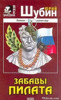 Юрий Гаврюченков - Ландскнехт