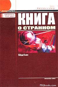 Алексей Анпилогов - Мир на пике – Мир в пике