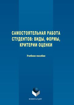 Татьяна Петухова - Развитие информационной компетентности студентов в самостоятельной работе