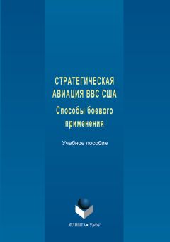 Владимир Токарев - СТАРТАП: стратегическая экспресс-диагностика. Книга 2 – Опасности и возможности во внешней среде