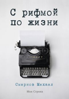 Павел Колошеин - Немного о грустном, но всё же с улыбкой