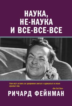 Стивен Строгац - Ритм Вселенной. Как из хаоса возникает порядок