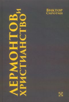 Виктор Хорев - Польская литература XX века. 1890–1990