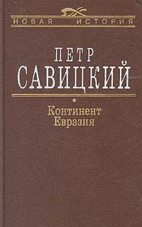 Александр Секацкий - Книга Номада