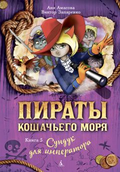 Ирина Мальчукова - Антресолия – страна забытых желаний,или Приключения Яшки Ермолаева