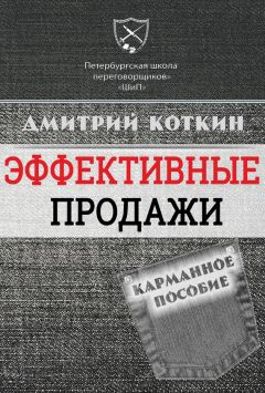 Дмитрий Болдогоев - Всё об управлении продажами