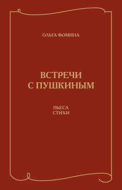 Лилия Поносова - Равновесье. стихи и проза для всей семьи