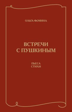 Ольга Погодина-Кузмина - Председатели земного шара