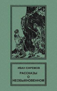 Иван Руж - Таинственное похищение