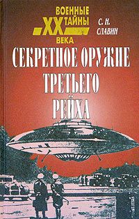 Харальд Буш - Подводный флот Третьего рейха. Немецкие подлодки в войне, которая была почти выиграна. 1939-1945