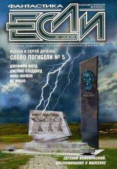Евгений Лотош - Равные звездам