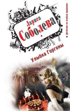 Лариса Соболева - Негр Артур Иванович