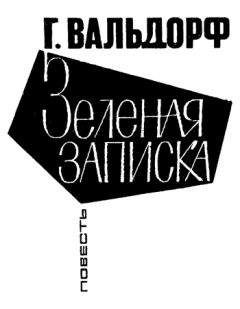 Вера Хенриксен - Знамение