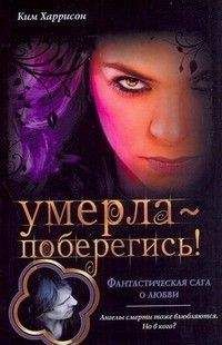 Диэр Кусуриури - Край Ветров: некроманс