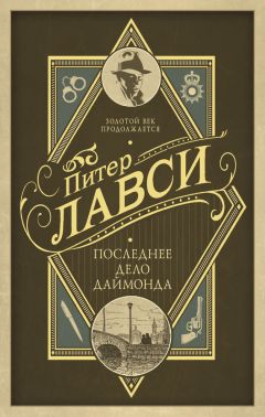 Джон Вердон - Питер Пэн должен умереть