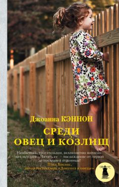 Гейл Форман - Сестры по благоразумию