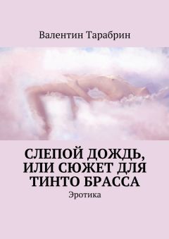 Триша Телеп - Сверхъестественная любовь (сборник)