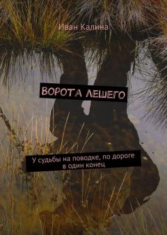 Анна Шведова - Оказия