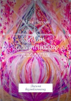 Олег Везенков - Любовь и благодарность. Путь к свободе и могуществу