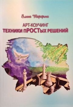 Мелвилл Лидхем - Коучинг и наставничество. Практические методы обучения и развития