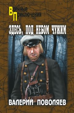 Александр Щербаков-Ижевский - Бой под Войсковицами. Серия «Бессмертный полк»